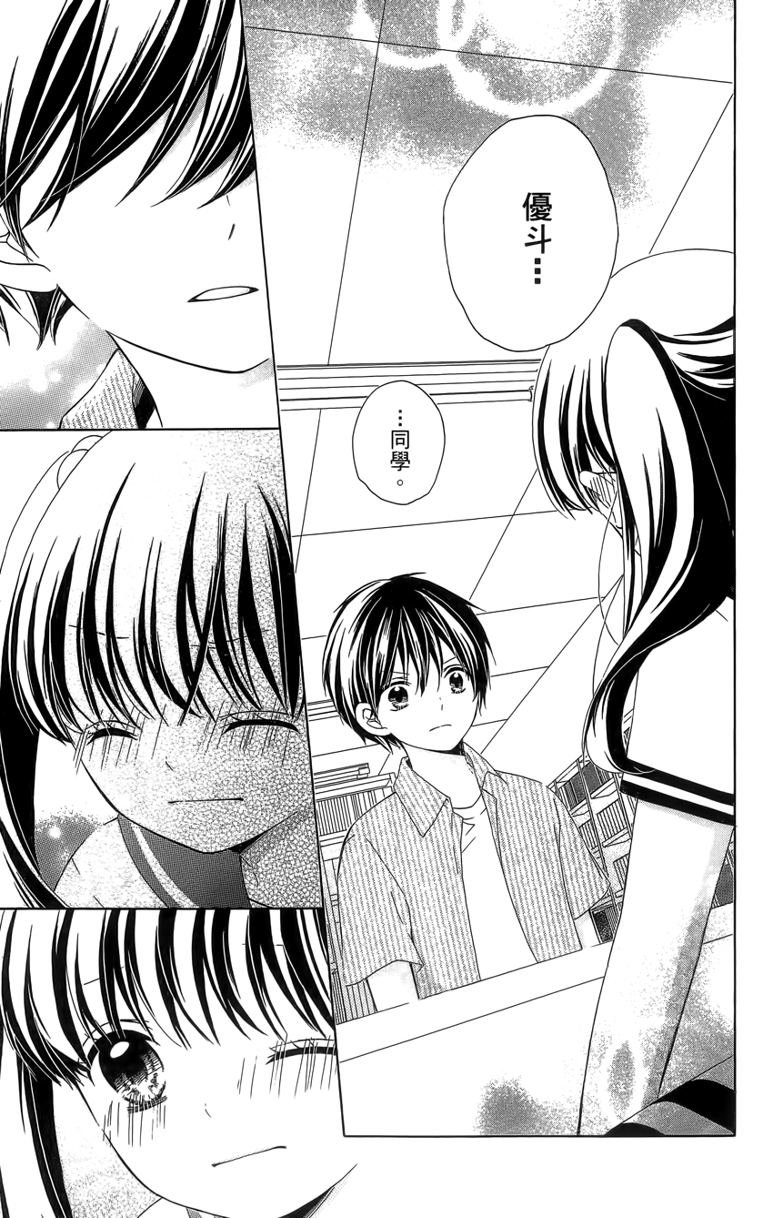 12岁韩漫全集-第04卷无删减无遮挡章节图片 