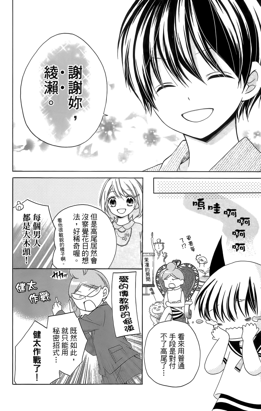 12岁韩漫全集-第04卷无删减无遮挡章节图片 
