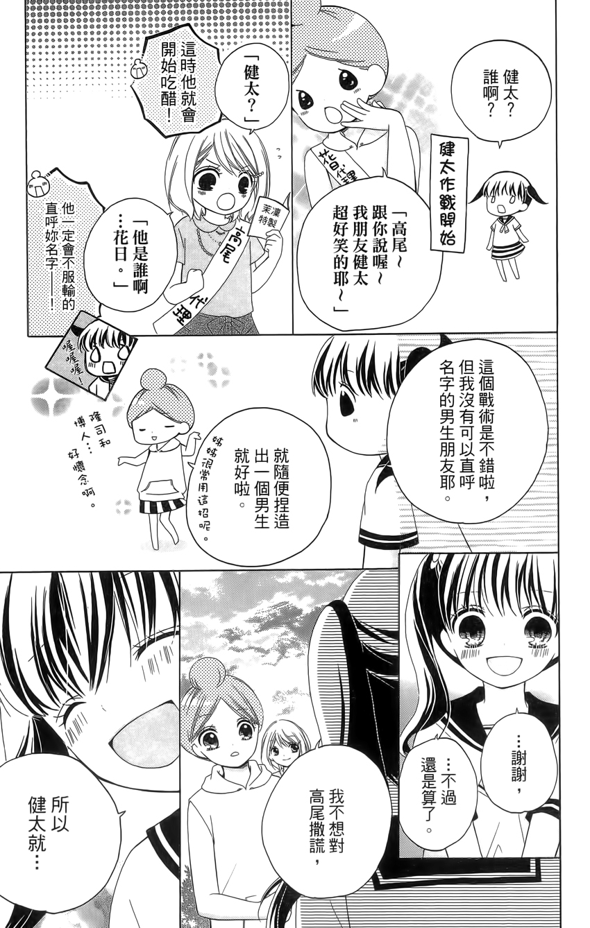 12岁韩漫全集-第04卷无删减无遮挡章节图片 