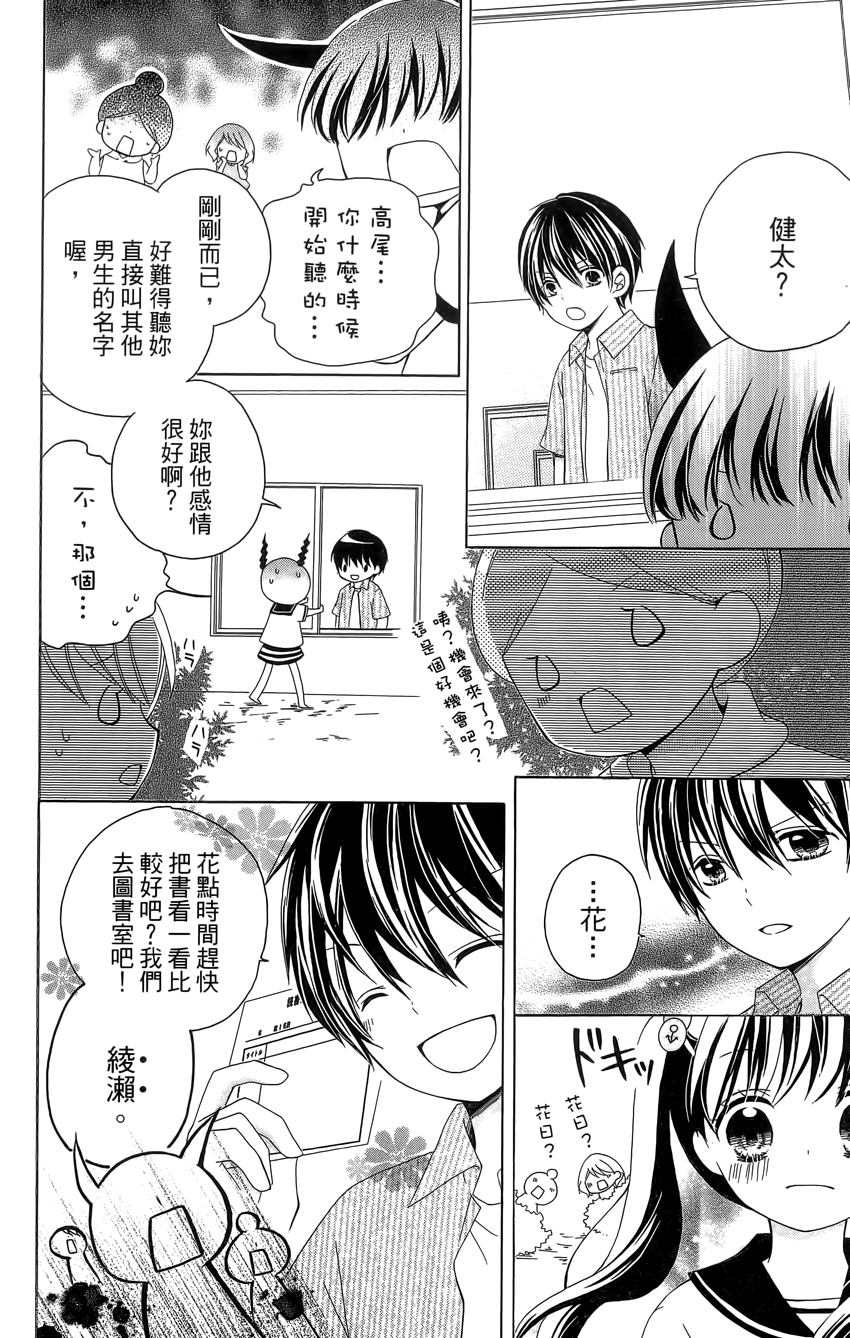 12岁韩漫全集-第04卷无删减无遮挡章节图片 