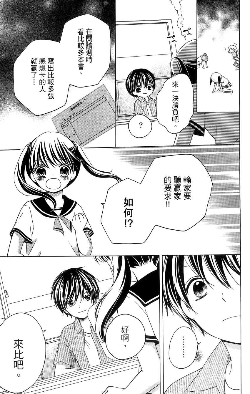 12岁韩漫全集-第04卷无删减无遮挡章节图片 