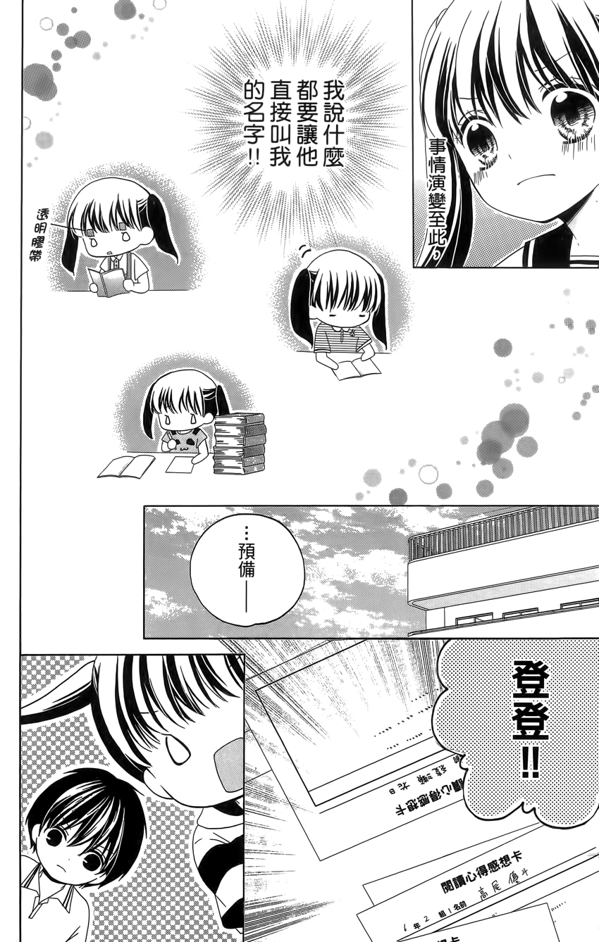 12岁韩漫全集-第04卷无删减无遮挡章节图片 