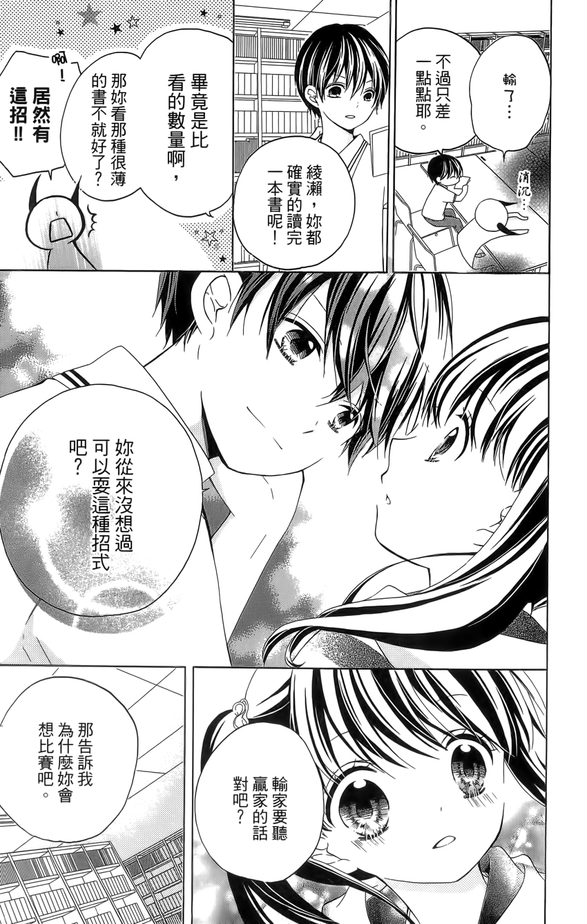 12岁韩漫全集-第04卷无删减无遮挡章节图片 