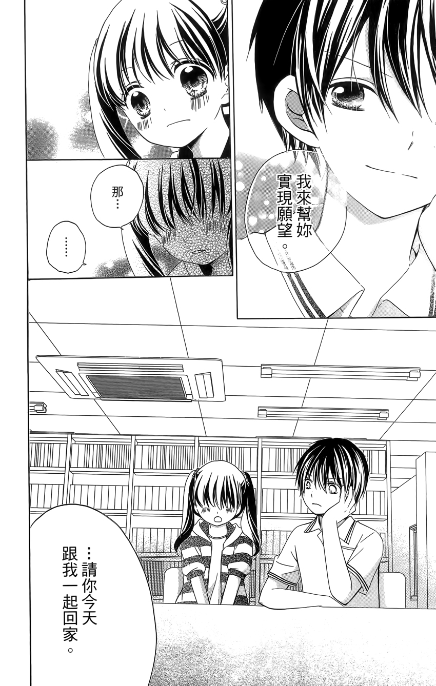 12岁韩漫全集-第04卷无删减无遮挡章节图片 
