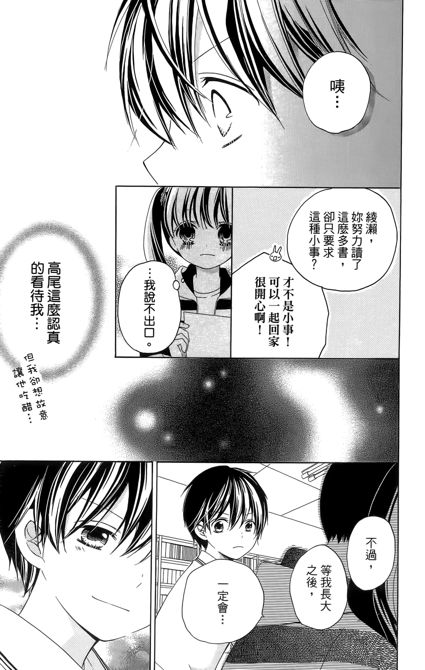 12岁韩漫全集-第04卷无删减无遮挡章节图片 