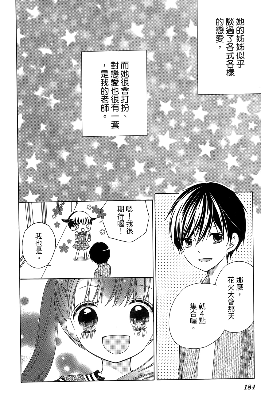 12岁韩漫全集-第04卷无删减无遮挡章节图片 