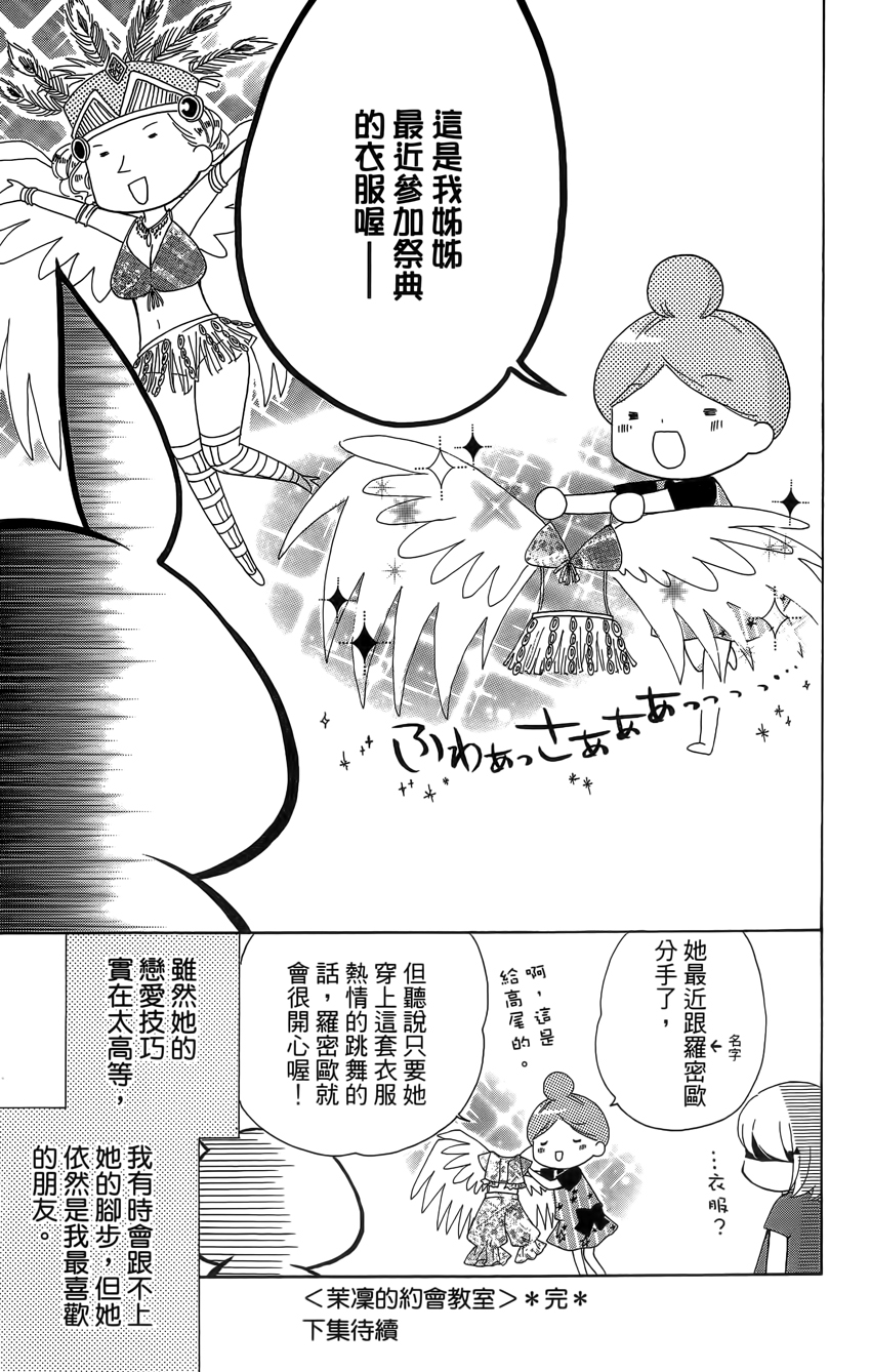 12岁韩漫全集-第04卷无删减无遮挡章节图片 
