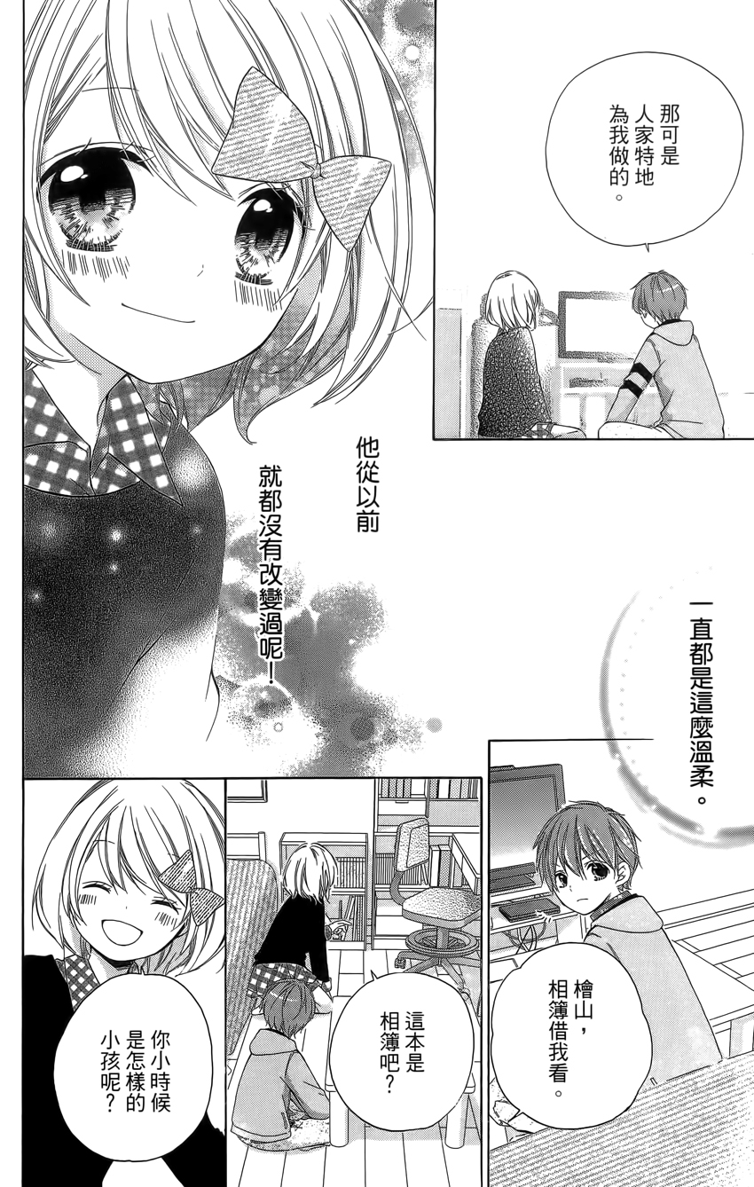 12岁韩漫全集-第04卷无删减无遮挡章节图片 