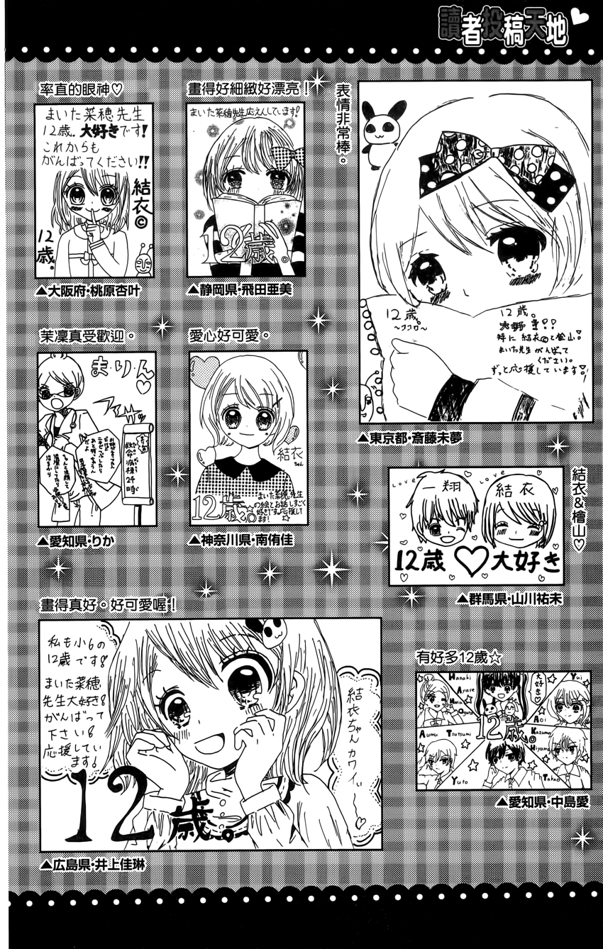 12岁韩漫全集-第04卷无删减无遮挡章节图片 