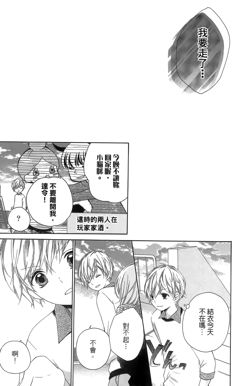 12岁韩漫全集-第04卷无删减无遮挡章节图片 