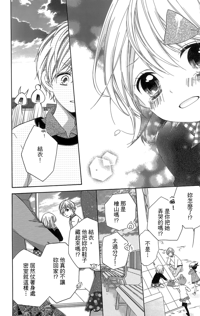 12岁韩漫全集-第04卷无删减无遮挡章节图片 