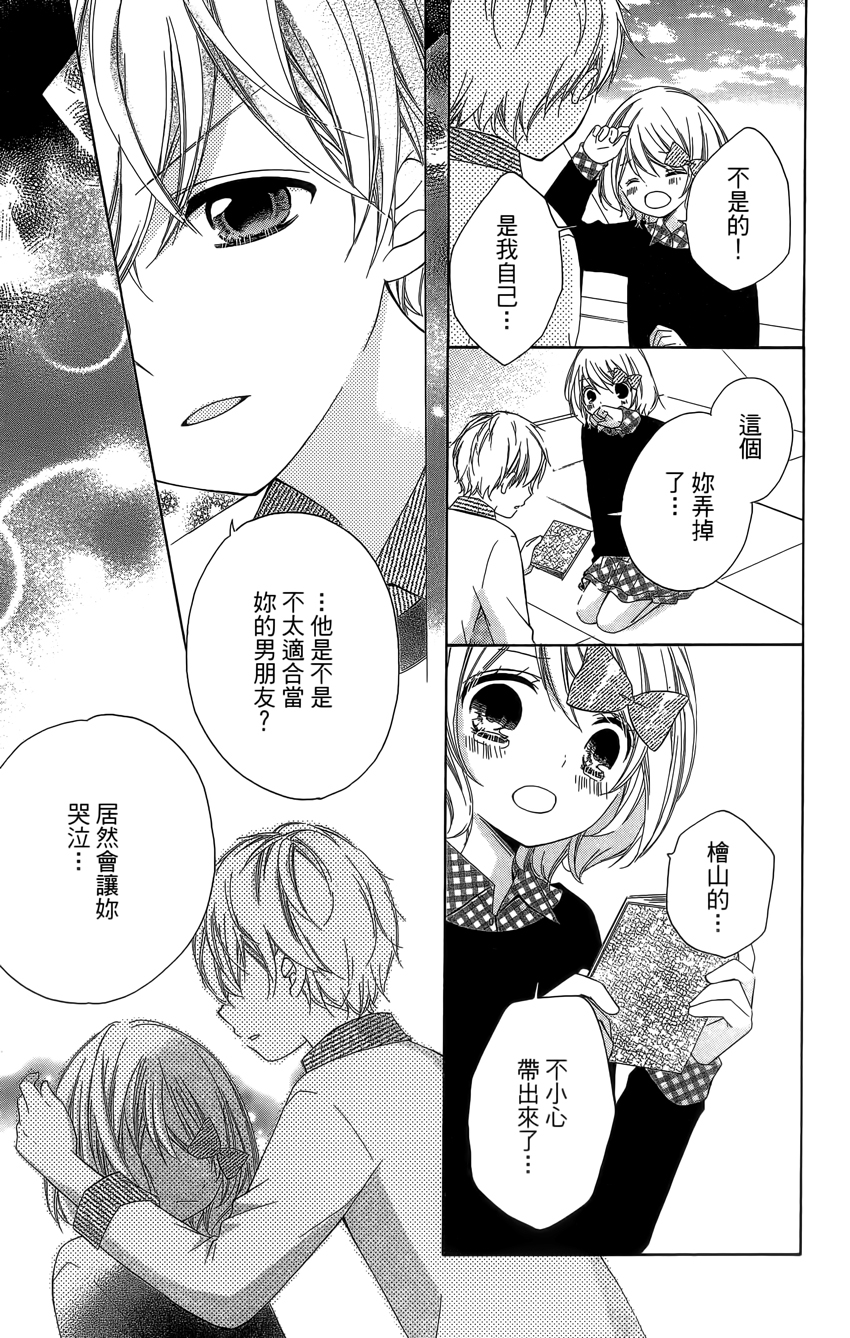 12岁韩漫全集-第04卷无删减无遮挡章节图片 