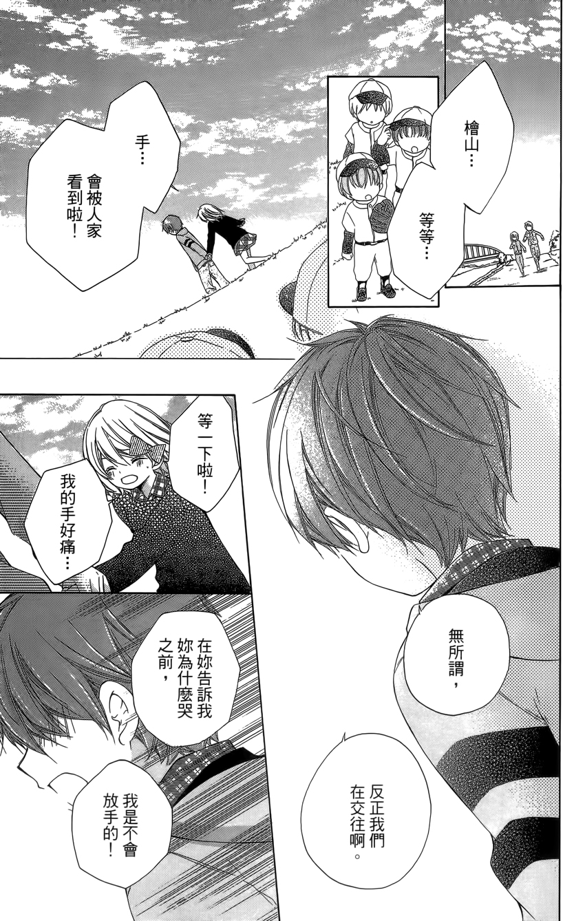 12岁韩漫全集-第04卷无删减无遮挡章节图片 