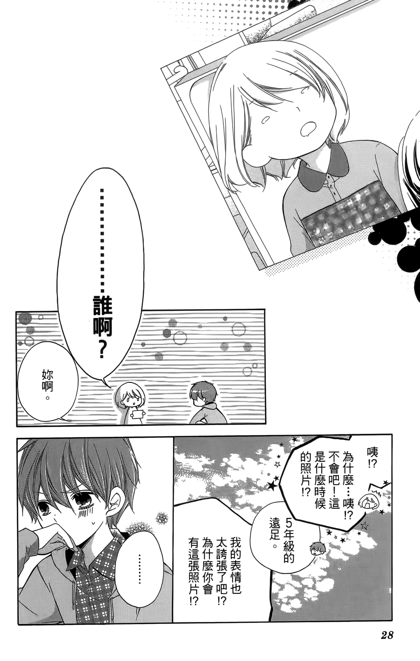 12岁韩漫全集-第04卷无删减无遮挡章节图片 