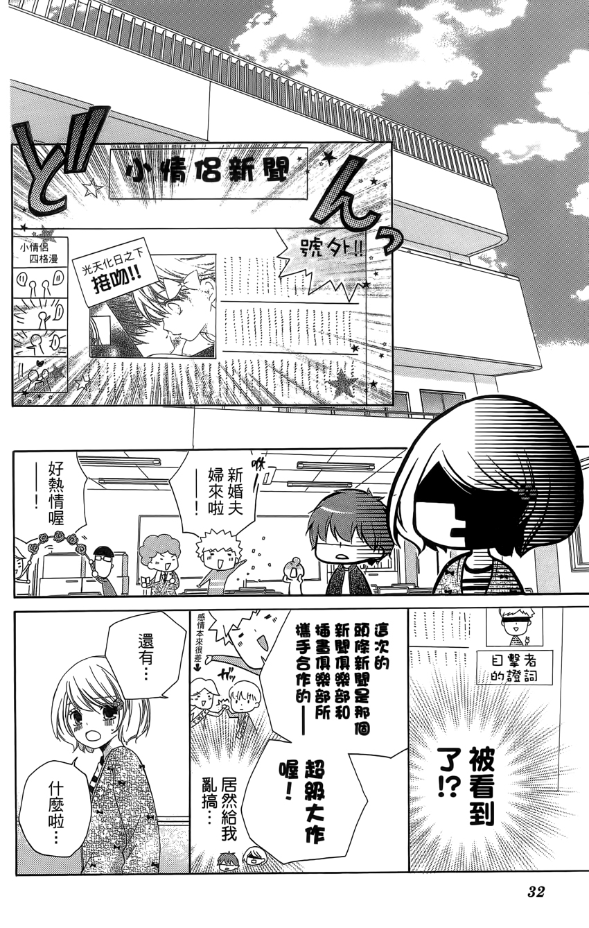 12岁韩漫全集-第04卷无删减无遮挡章节图片 