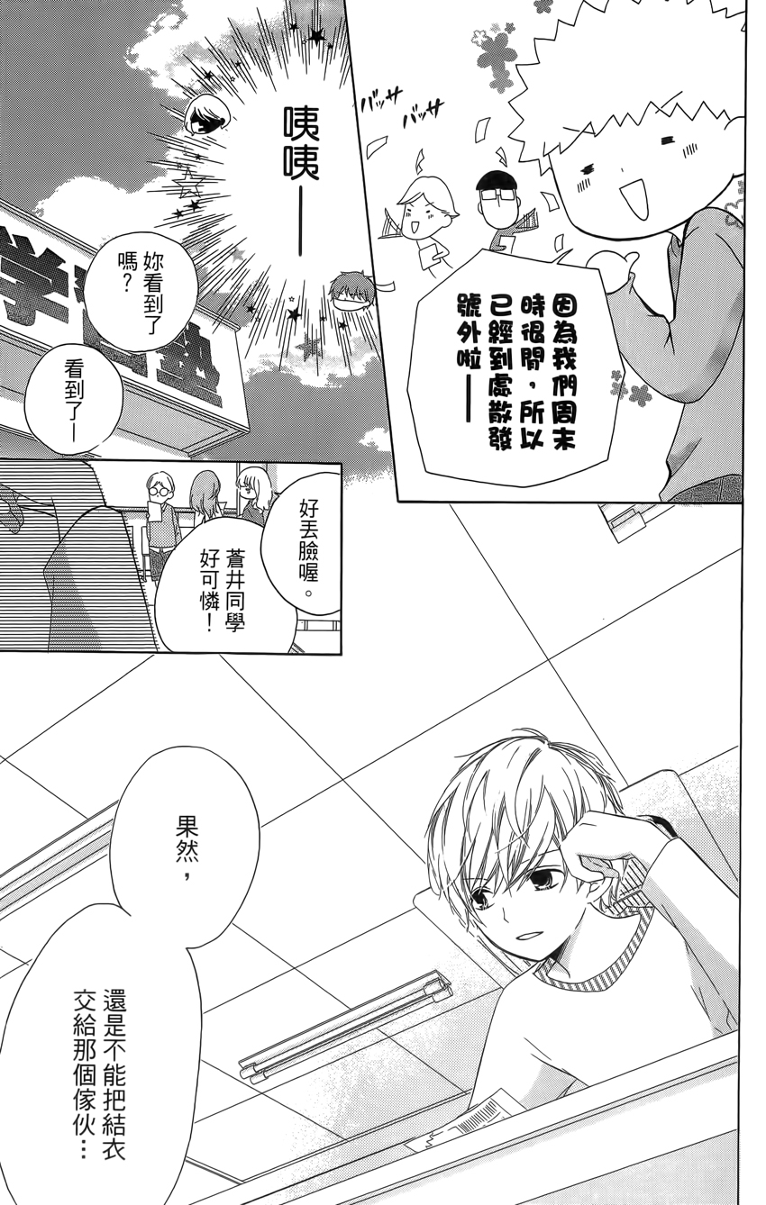 12岁韩漫全集-第04卷无删减无遮挡章节图片 