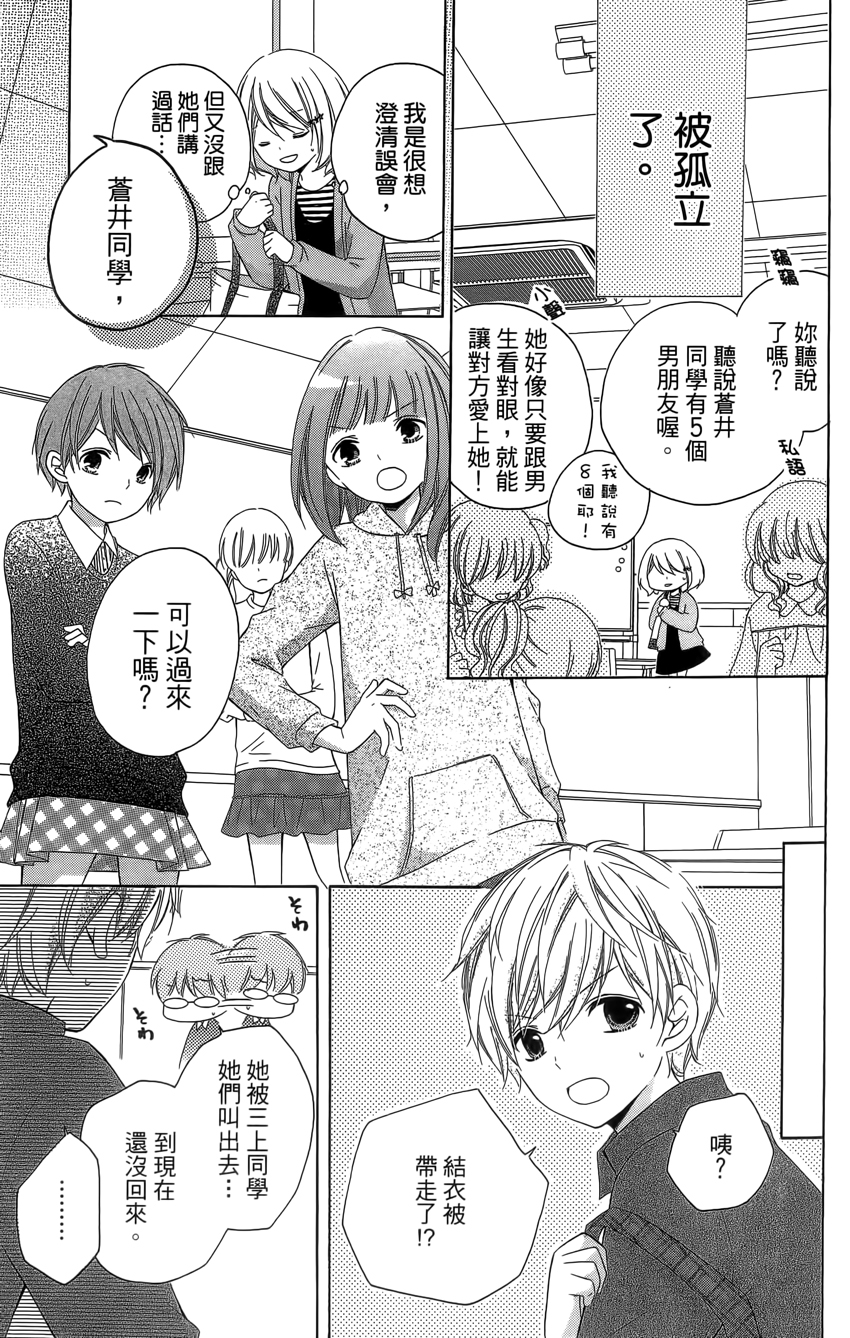 12岁韩漫全集-第04卷无删减无遮挡章节图片 