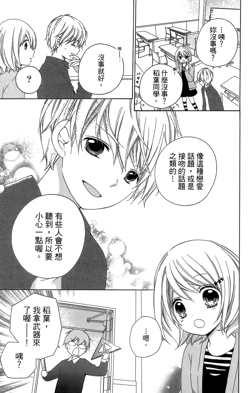 12岁韩漫全集-第04卷无删减无遮挡章节图片 