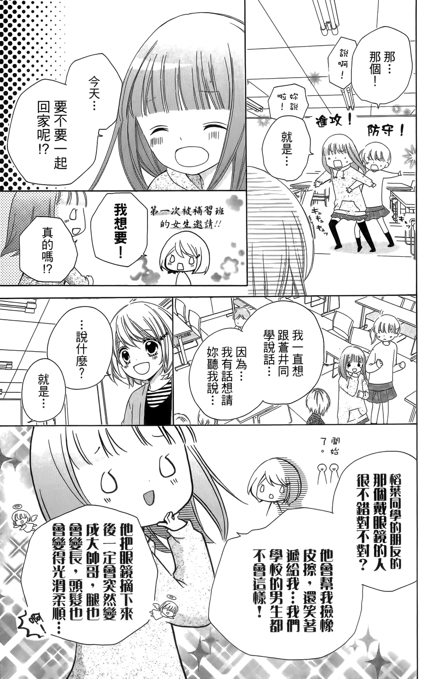 12岁韩漫全集-第04卷无删减无遮挡章节图片 