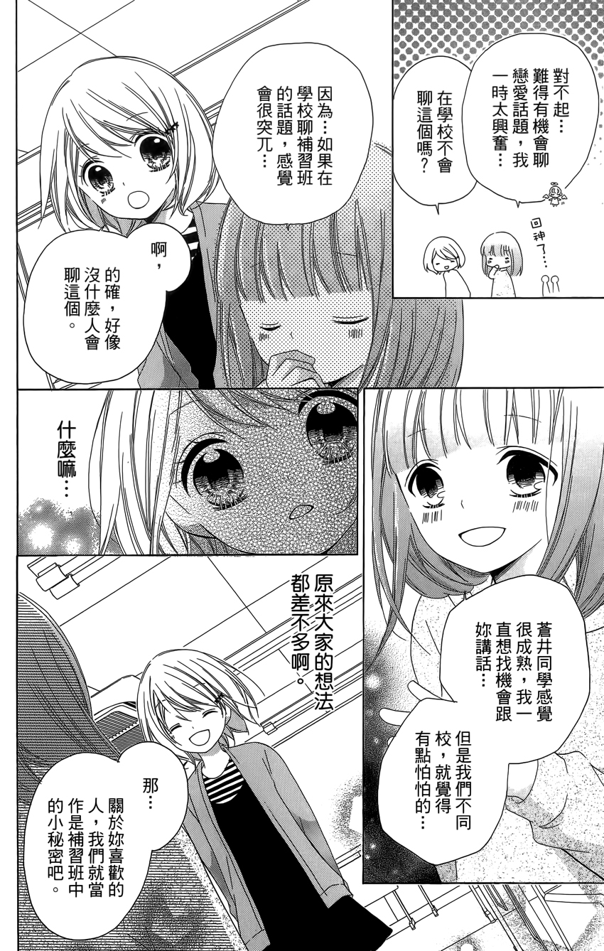 12岁韩漫全集-第04卷无删减无遮挡章节图片 