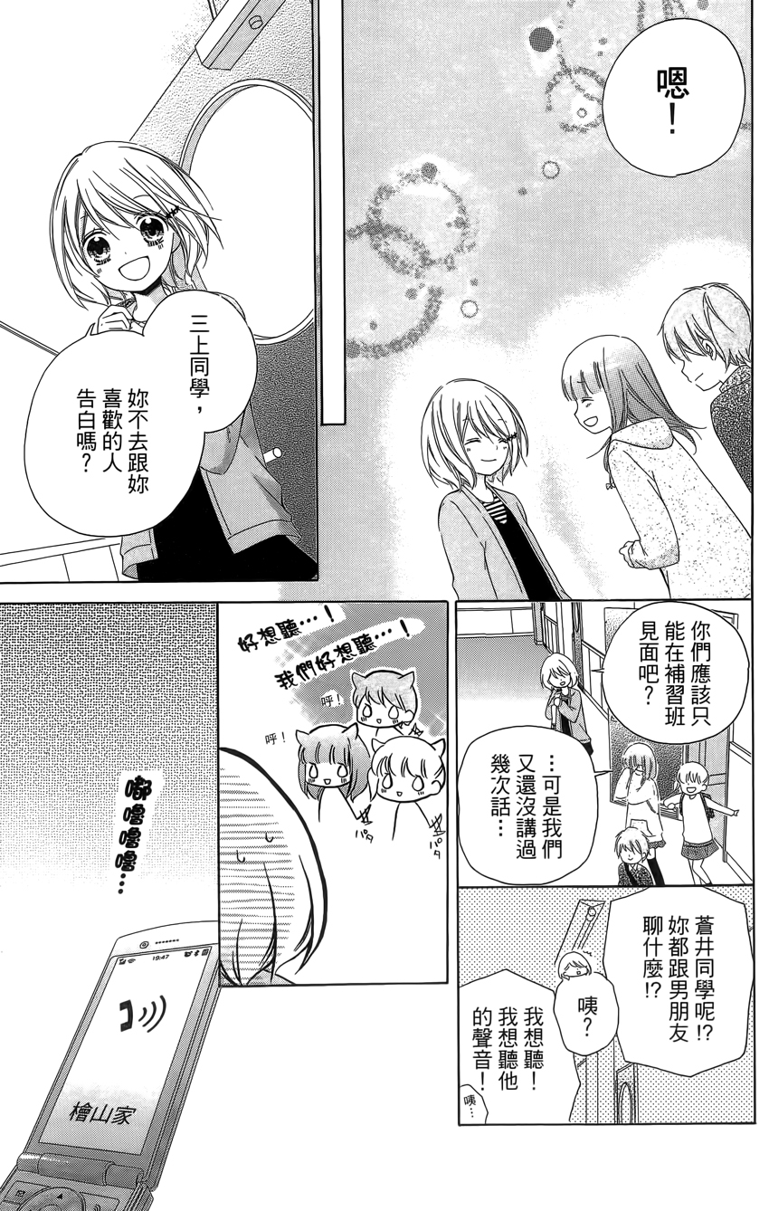 12岁韩漫全集-第04卷无删减无遮挡章节图片 