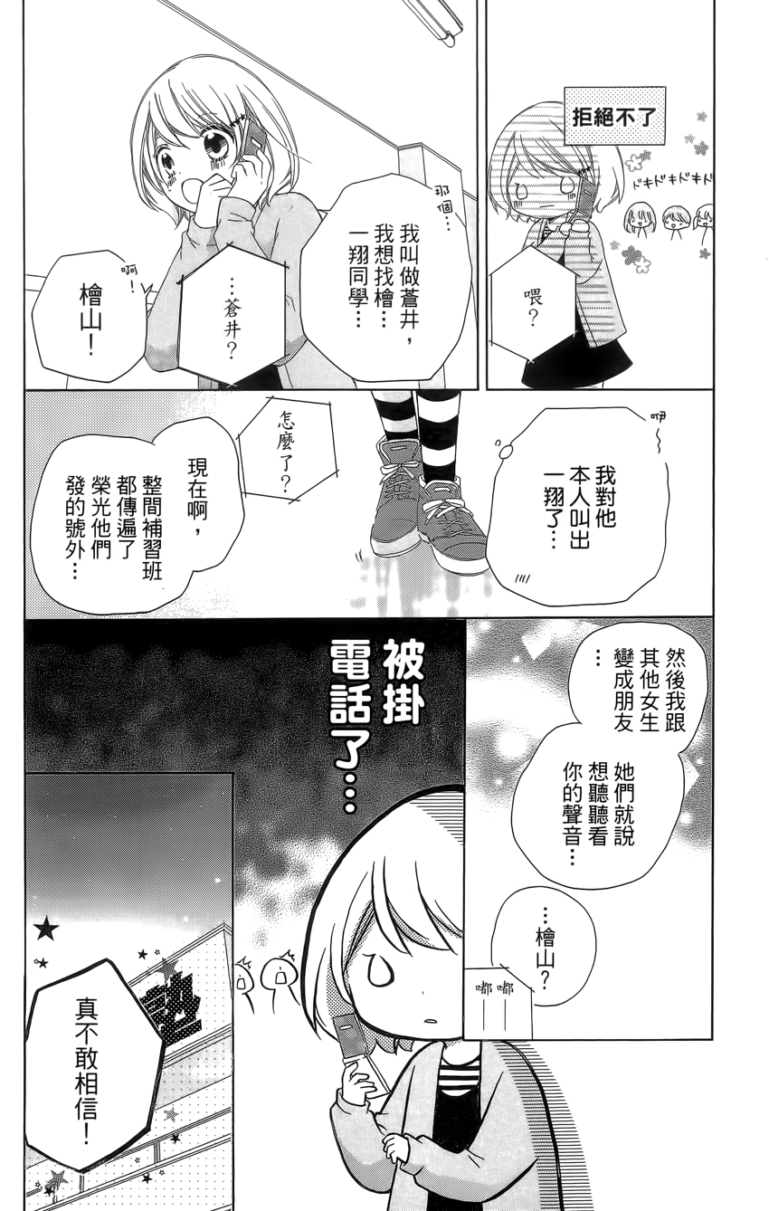 12岁韩漫全集-第04卷无删减无遮挡章节图片 