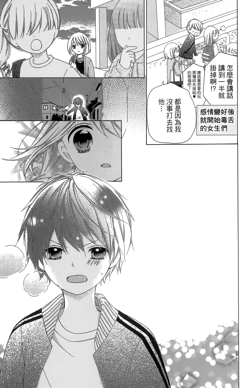 12岁韩漫全集-第04卷无删减无遮挡章节图片 
