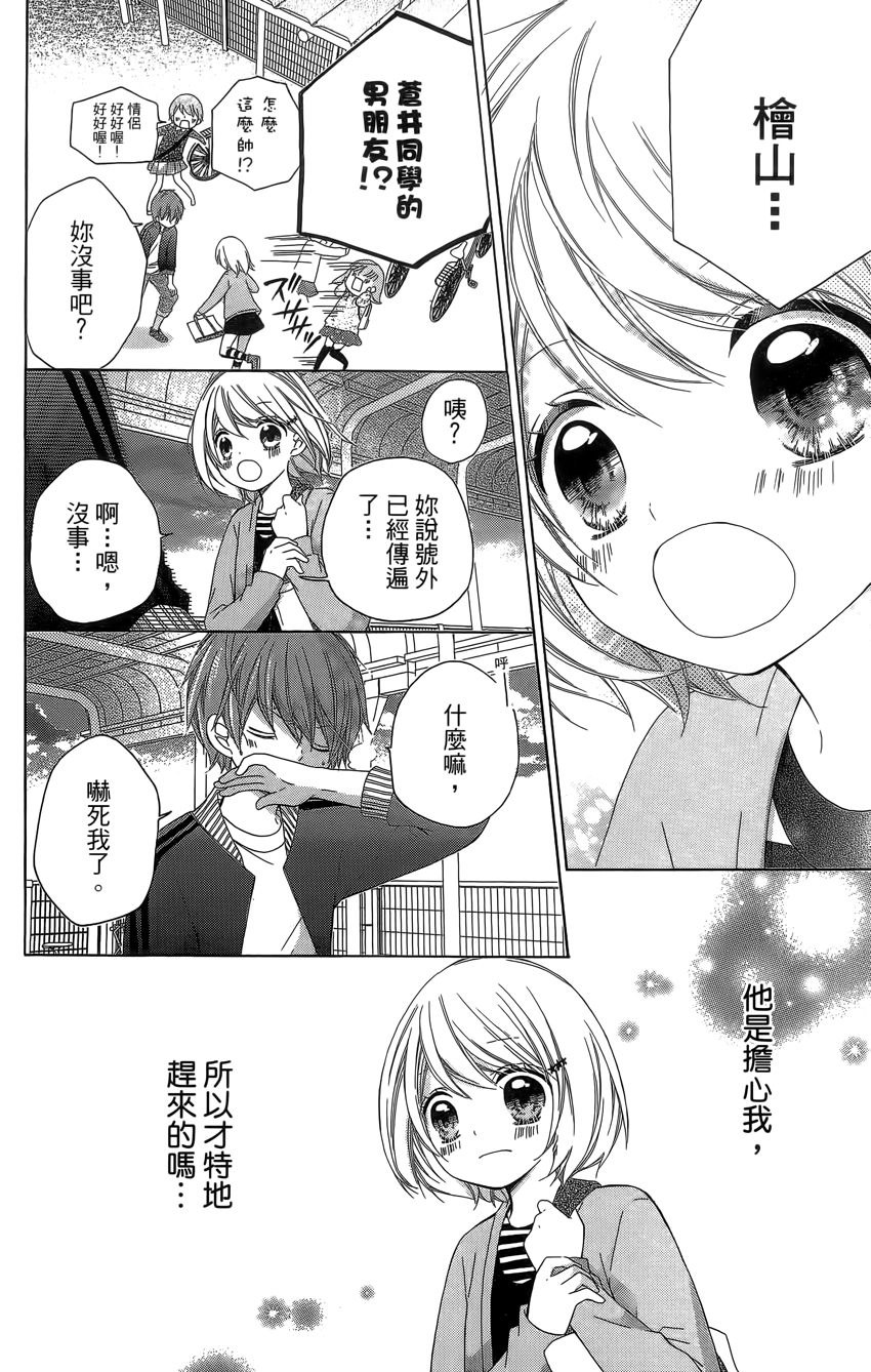 12岁韩漫全集-第04卷无删减无遮挡章节图片 
