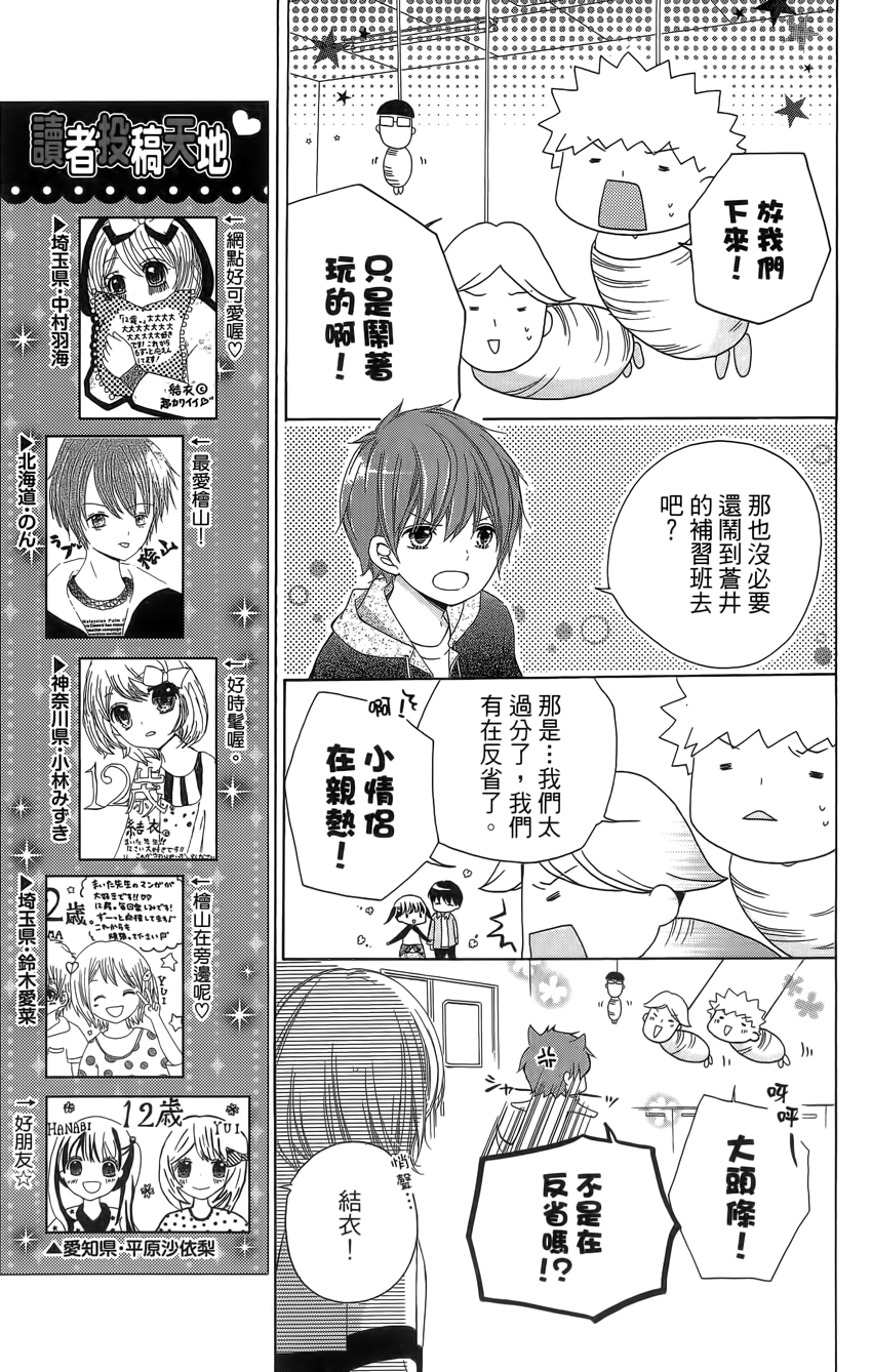12岁韩漫全集-第04卷无删减无遮挡章节图片 