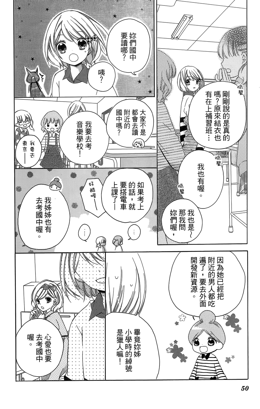 12岁韩漫全集-第04卷无删减无遮挡章节图片 