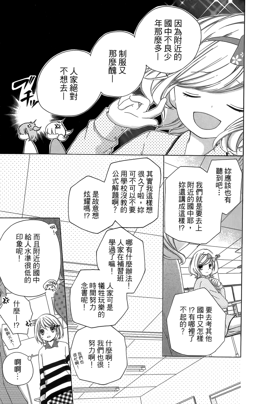 12岁韩漫全集-第04卷无删减无遮挡章节图片 