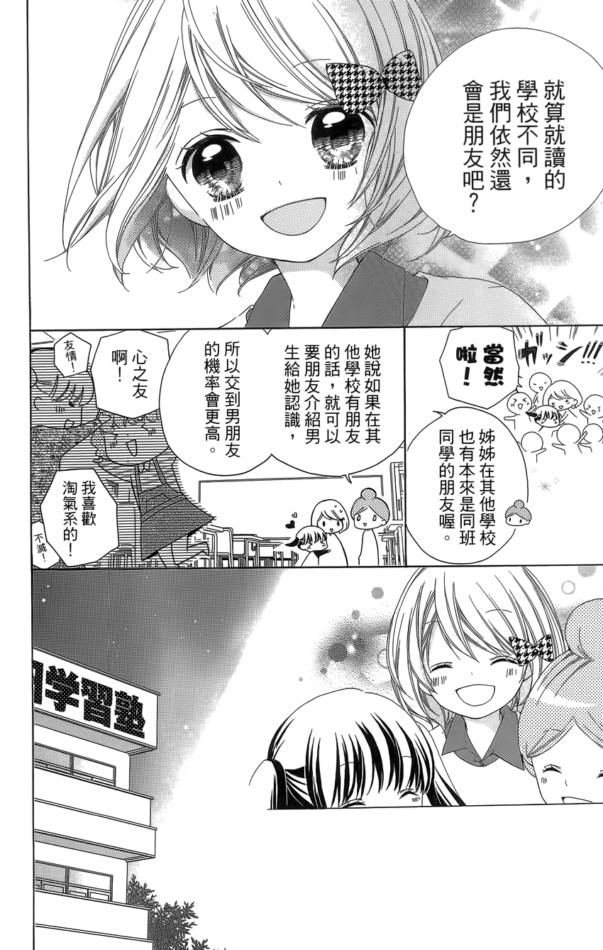 12岁韩漫全集-第04卷无删减无遮挡章节图片 