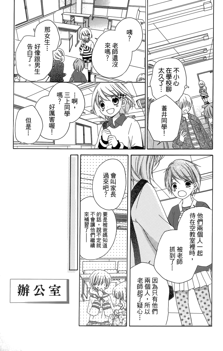 12岁韩漫全集-第04卷无删减无遮挡章节图片 