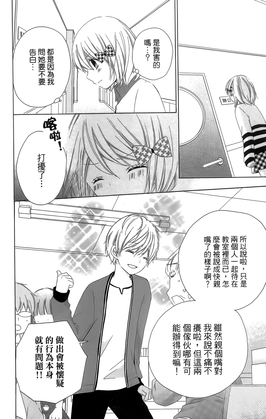 12岁韩漫全集-第04卷无删减无遮挡章节图片 
