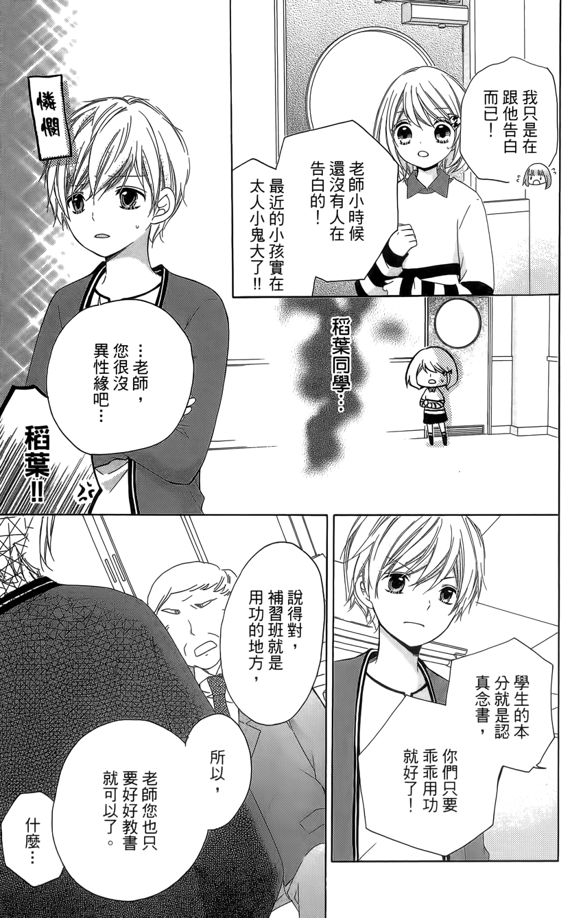 12岁韩漫全集-第04卷无删减无遮挡章节图片 