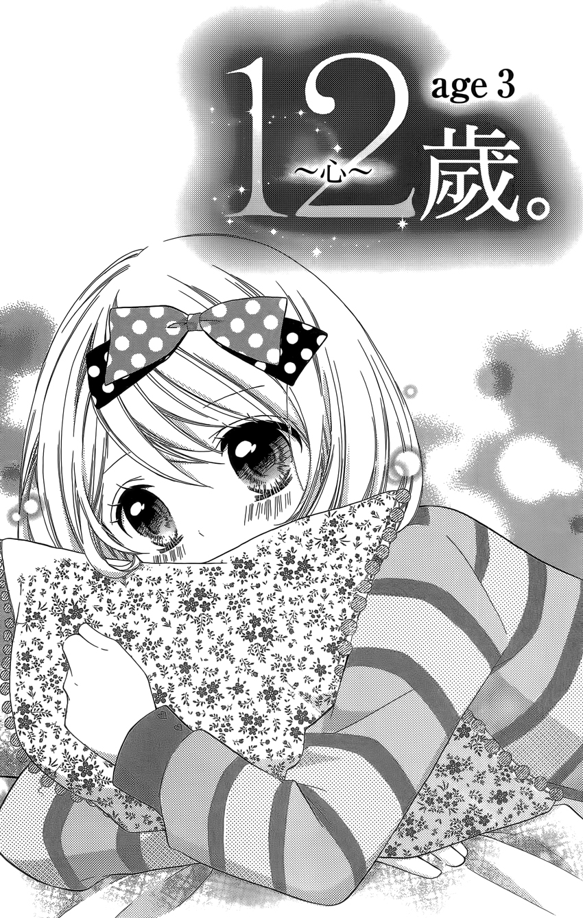 12岁韩漫全集-第04卷无删减无遮挡章节图片 