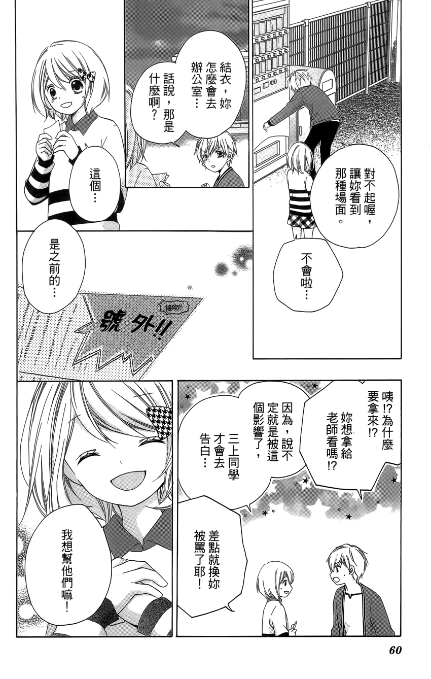 12岁韩漫全集-第04卷无删减无遮挡章节图片 