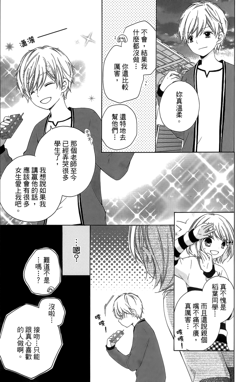 12岁韩漫全集-第04卷无删减无遮挡章节图片 