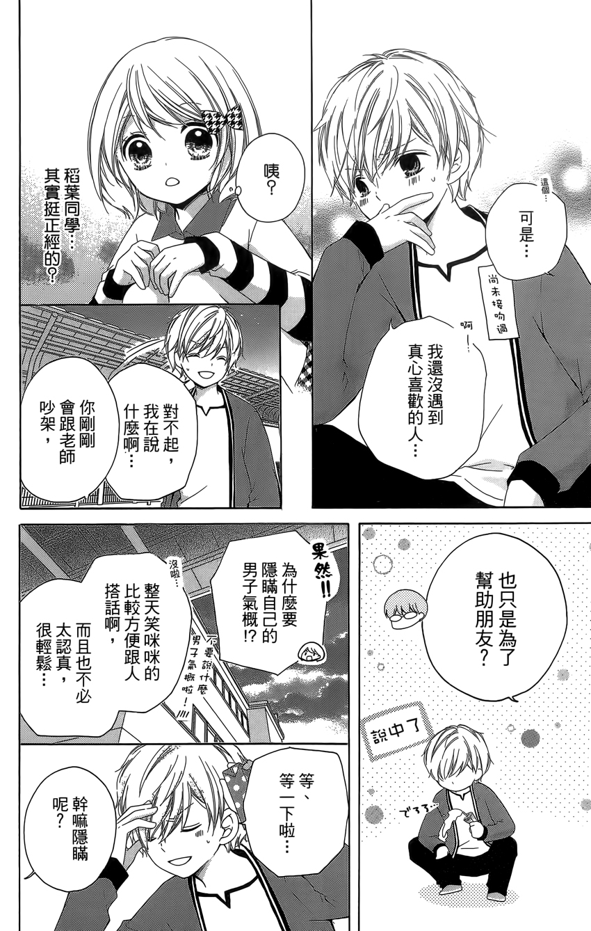 12岁韩漫全集-第04卷无删减无遮挡章节图片 