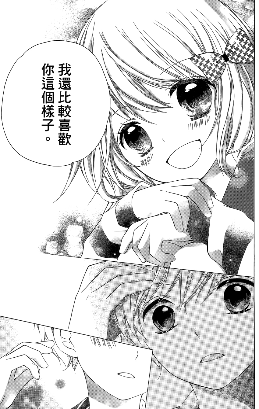 12岁韩漫全集-第04卷无删减无遮挡章节图片 