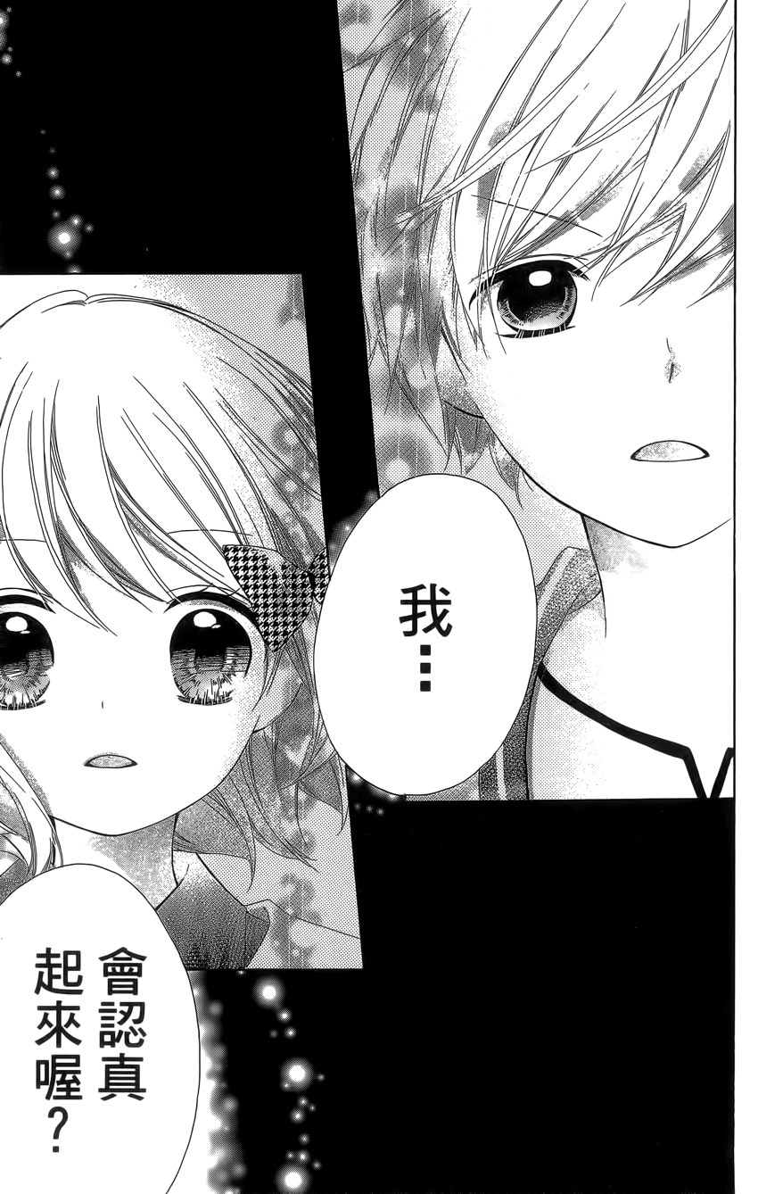 12岁韩漫全集-第04卷无删减无遮挡章节图片 