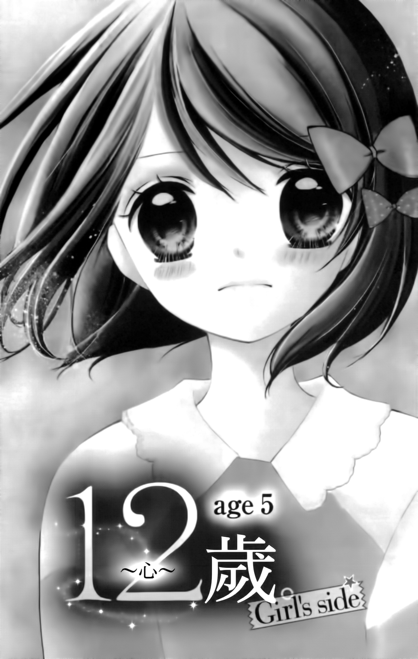 12岁韩漫全集-第04卷无删减无遮挡章节图片 