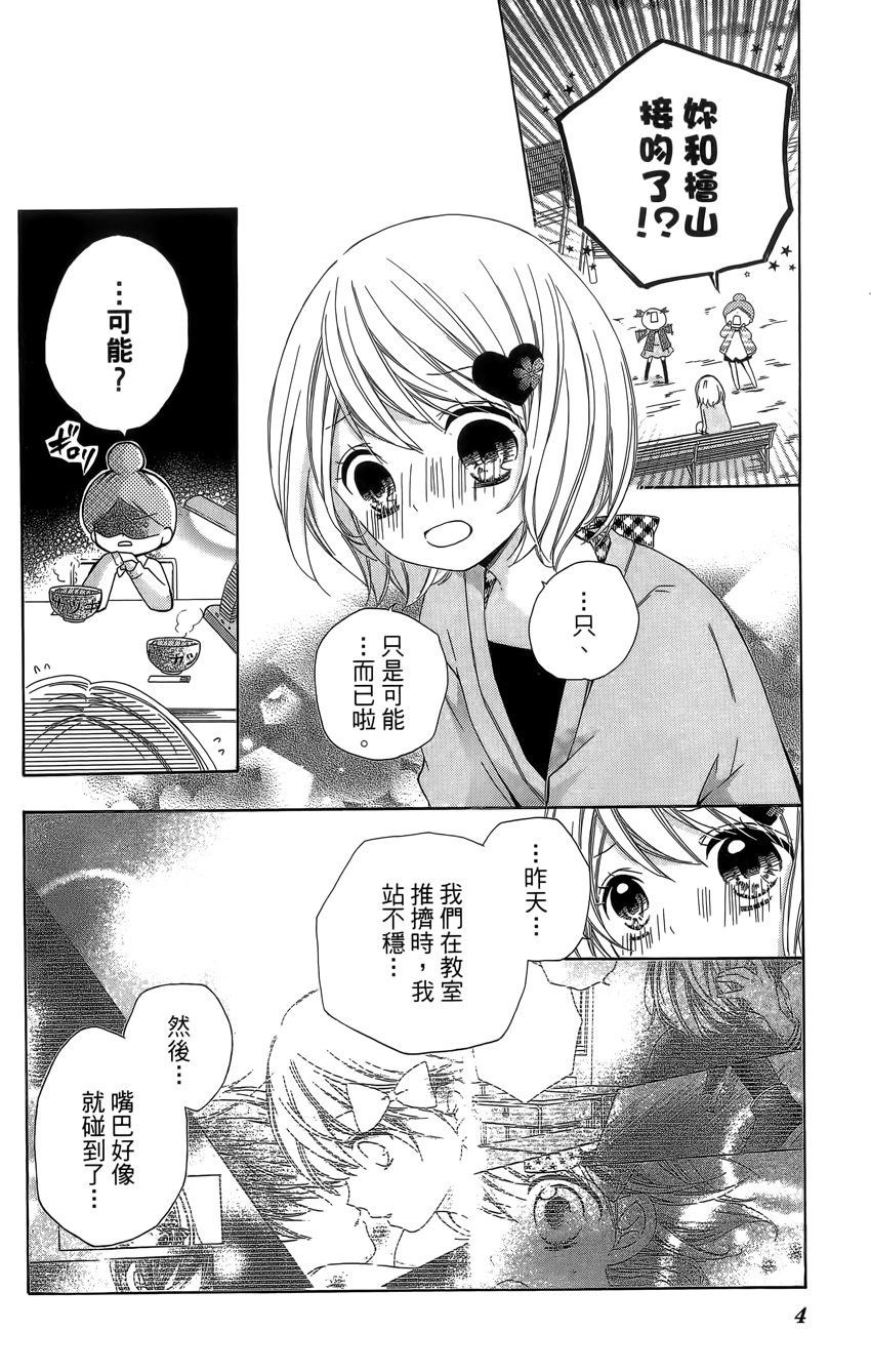 12岁韩漫全集-第04卷无删减无遮挡章节图片 