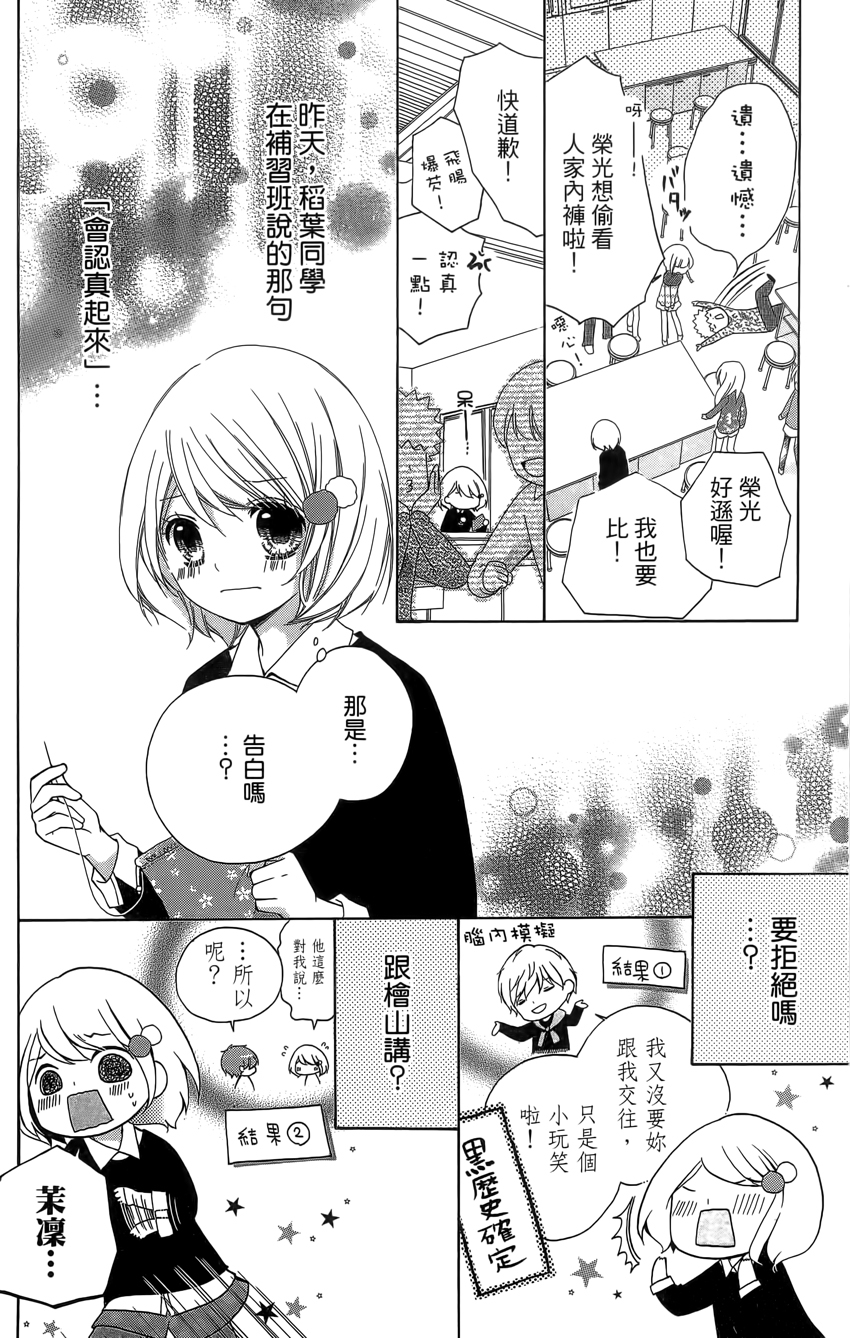 12岁韩漫全集-第04卷无删减无遮挡章节图片 