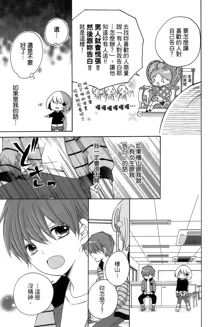 12岁韩漫全集-第04卷无删减无遮挡章节图片 