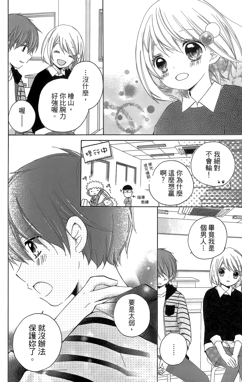 12岁韩漫全集-第04卷无删减无遮挡章节图片 