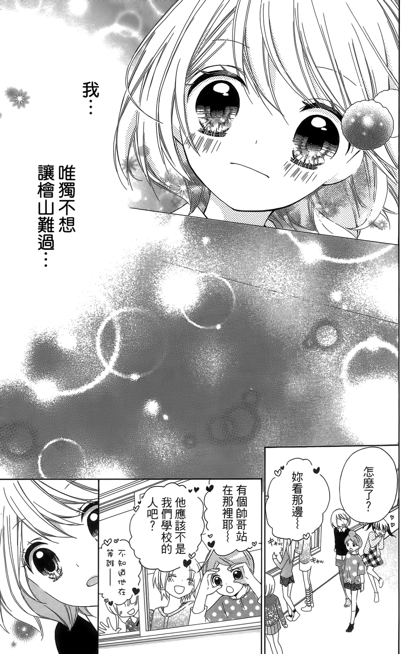12岁韩漫全集-第04卷无删减无遮挡章节图片 
