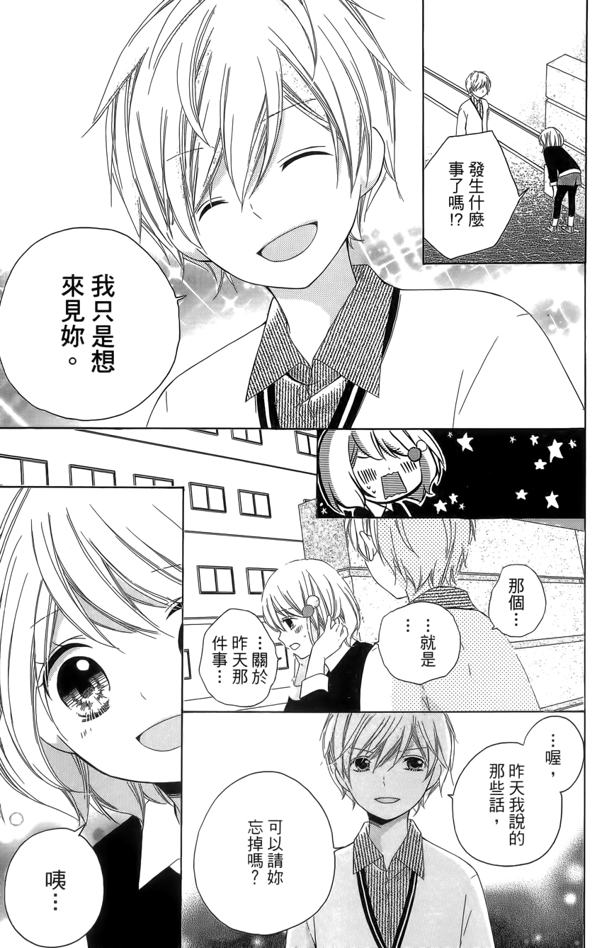 12岁韩漫全集-第04卷无删减无遮挡章节图片 