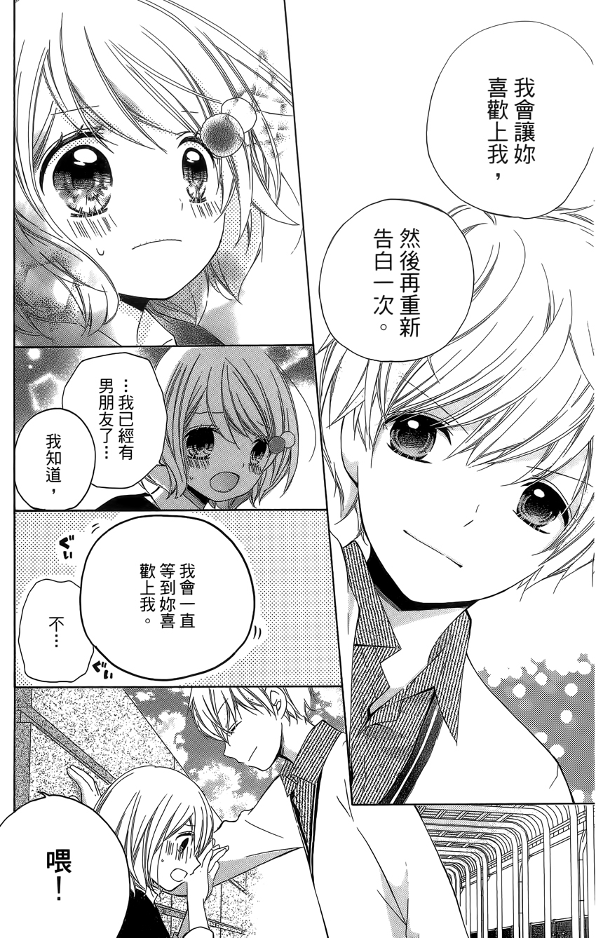 12岁韩漫全集-第04卷无删减无遮挡章节图片 