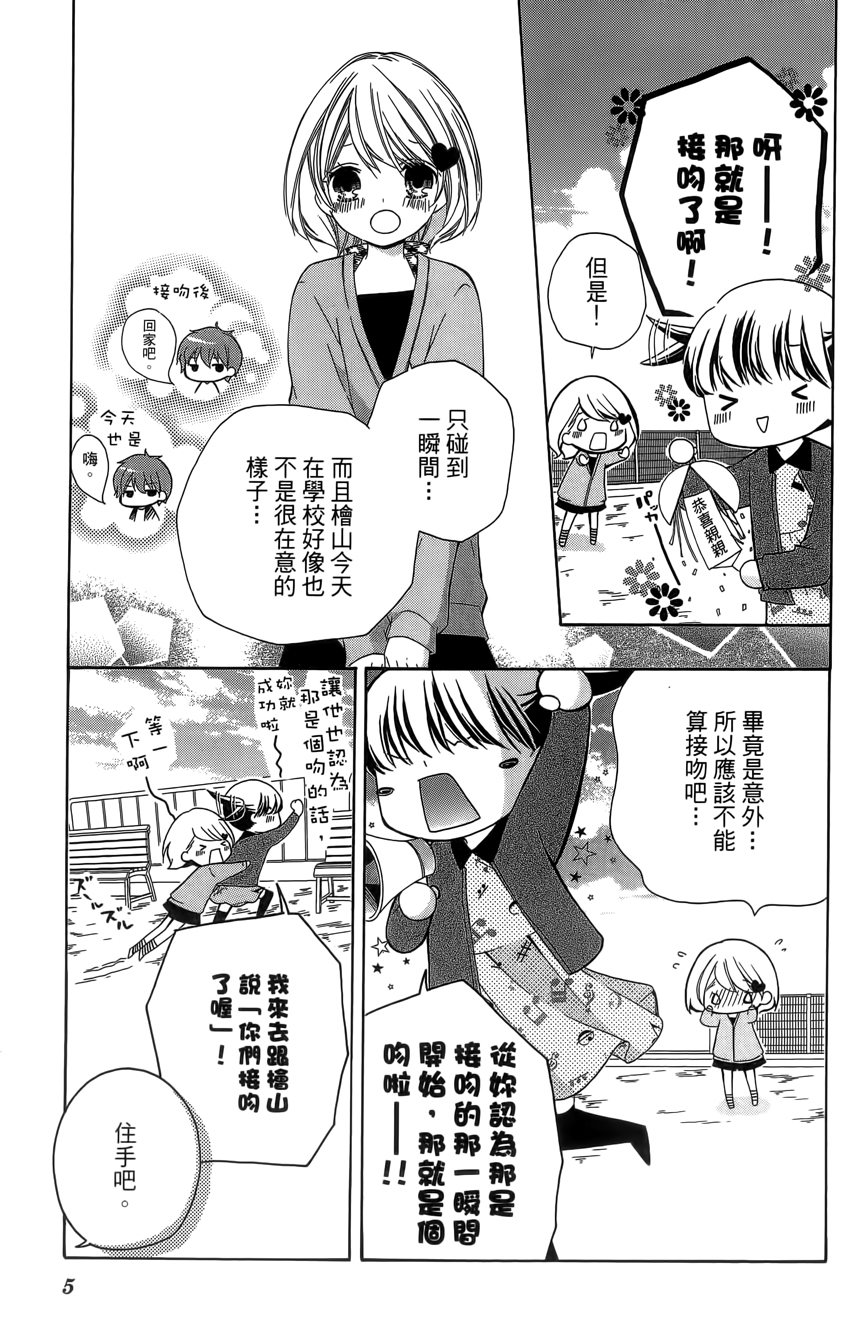 12岁韩漫全集-第04卷无删减无遮挡章节图片 